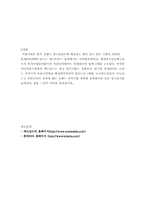 [서비스마케팅] 롯데리아와 맥도날드 비교분석-17