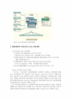 [경영전략]포스코(POSCO)의 환경경영과 LCA-3