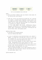 [경영전략]포스코(POSCO)의 환경경영과 LCA-7
