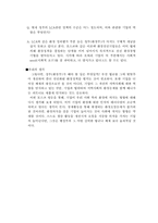 [경영전략]포스코(POSCO)의 환경경영과 LCA-8