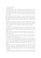 [아동복지]보육의 개념 및 필요성-1