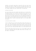 [아동복지]보육의 개념 및 필요성-17