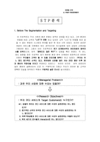[사업계획서]패션시장분석 및 회원제 패션코디사업계획-15