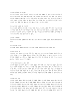 [독서감상문]`동양철학 에세이`를 보고-7