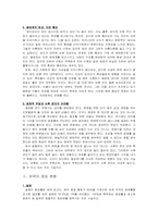 [장례문화]매장중심 장묘문화의 문제점과 그 대안-2