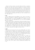 [장례문화]매장중심 장묘문화의 문제점과 그 대안-3