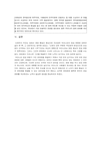 [장례문화]매장중심 장묘문화의 문제점과 그 대안-5