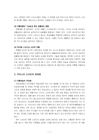 [디자인]우리나라 디자인의 현황, 문제점, 앞으로 나아가야 할 방향-2