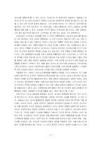[디자인]우리나라 디자인의 현황, 문제점, 앞으로 나아가야 할 방향-6