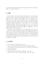 [디자인]우리나라 디자인의 현황, 문제점, 앞으로 나아가야 할 방향-7