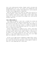 [교육]영화 `코러스`에서 찾은 교사의 역할-3