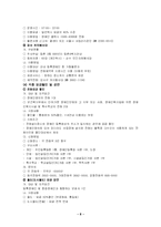 [사회복지]장애인복지시책-8