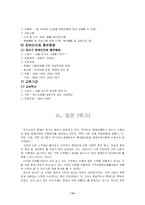 [사회복지]장애인복지시책-14