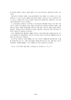 [사회복지]장애인복지시책-15