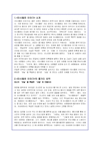 마시멜로 이야기의 내용 줄거리 요약 및 감상문-2