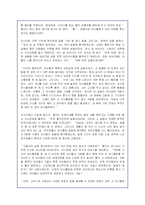 마시멜로 이야기의 내용 줄거리 요약 및 감상문-3