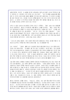 마시멜로 이야기의 내용 줄거리 요약 및 감상문-4