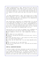 마시멜로 이야기의 내용 줄거리 요약 및 감상문-6