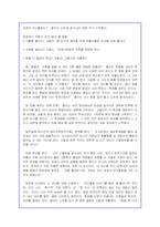 마시멜로 이야기의 내용 줄거리 요약 및 감상문-7