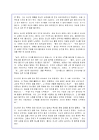 마시멜로 이야기의 내용 줄거리 요약 및 감상문-9