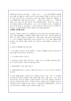 마시멜로 이야기의 내용 줄거리 요약 및 감상문-10