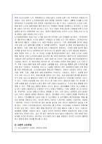 고령화시대의 노인문제와 복지정책 개선을 통한 해결방안-9