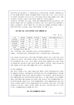 고령화시대의 노인문제와 복지정책 개선을 통한 해결방안-13