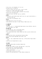 [교육과정및 교육평가]문항분석 및 제작-3