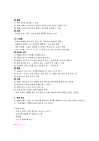 [교육과정및 교육평가]문항분석 및 제작-4