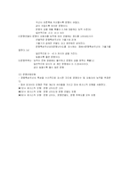 [교육과정및 교육평가]문항분석 및 제작-8