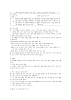 [교육평가]검사도구의 조건및 유형-2