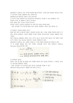 [교육평가]검사도구의 조건및 유형-3