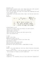 [교육평가]검사도구의 조건및 유형-4