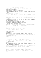 [교육평가]검사도구의 조건및 유형-5