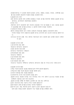 [교육평가]검사도구의 조건및 유형-6