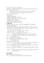 [교육평가]교육평가의 모형-2