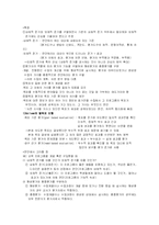 [교육평가]교육평가의 모형-3