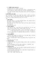 [교육평가]교육평가의 모형-6