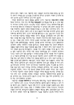 [독서감상문]석유의종말을 읽고나서-3