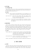 [식품]식품과건강-7