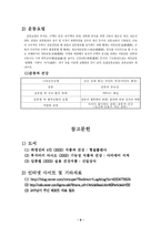 [식품]식품과건강-10