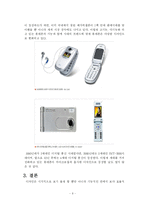 [디자인]디자인의 변화-9