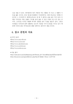 [디자인]디자인의 변화-10