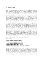 중국 술의 역사와 문화-2