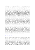 중국 술의 역사와 문화-3