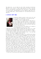 중국 술의 역사와 문화-4