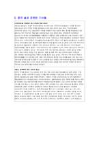 중국 술의 역사와 문화-7