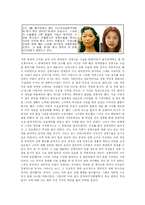 중국의 성형 문화-2
