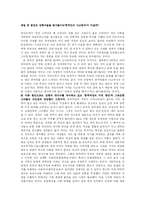 중국의 성형 문화-3