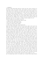 임진왜란과 이순신 장군-2